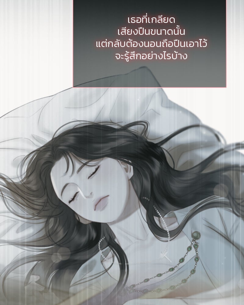 เซเรน่า - หน้า 98