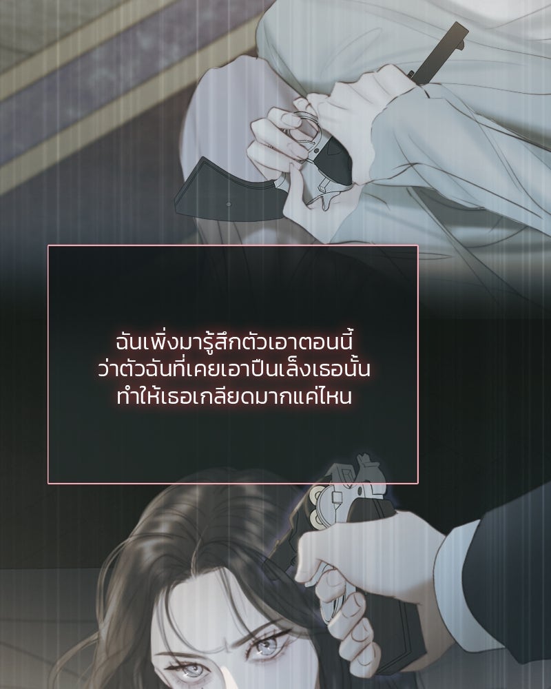 เซเรน่า - หน้า 99