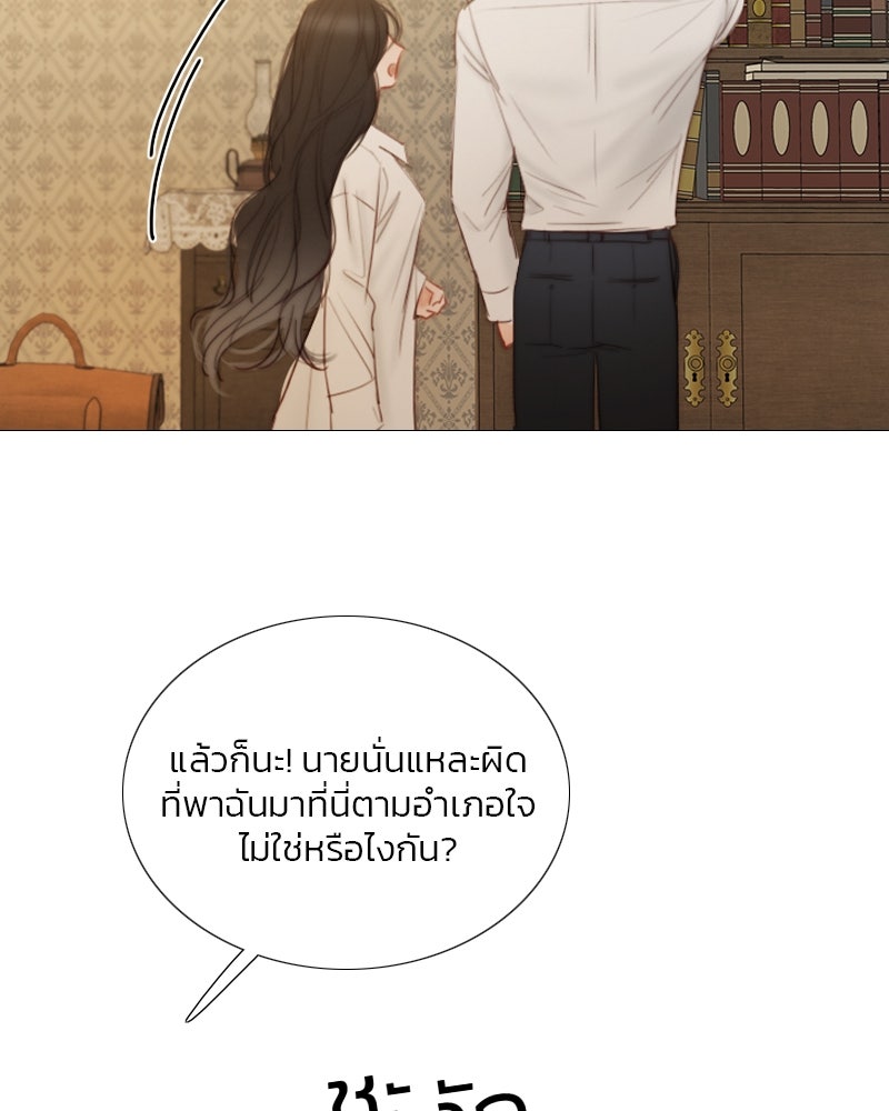 เซเรน่า - หน้า 100