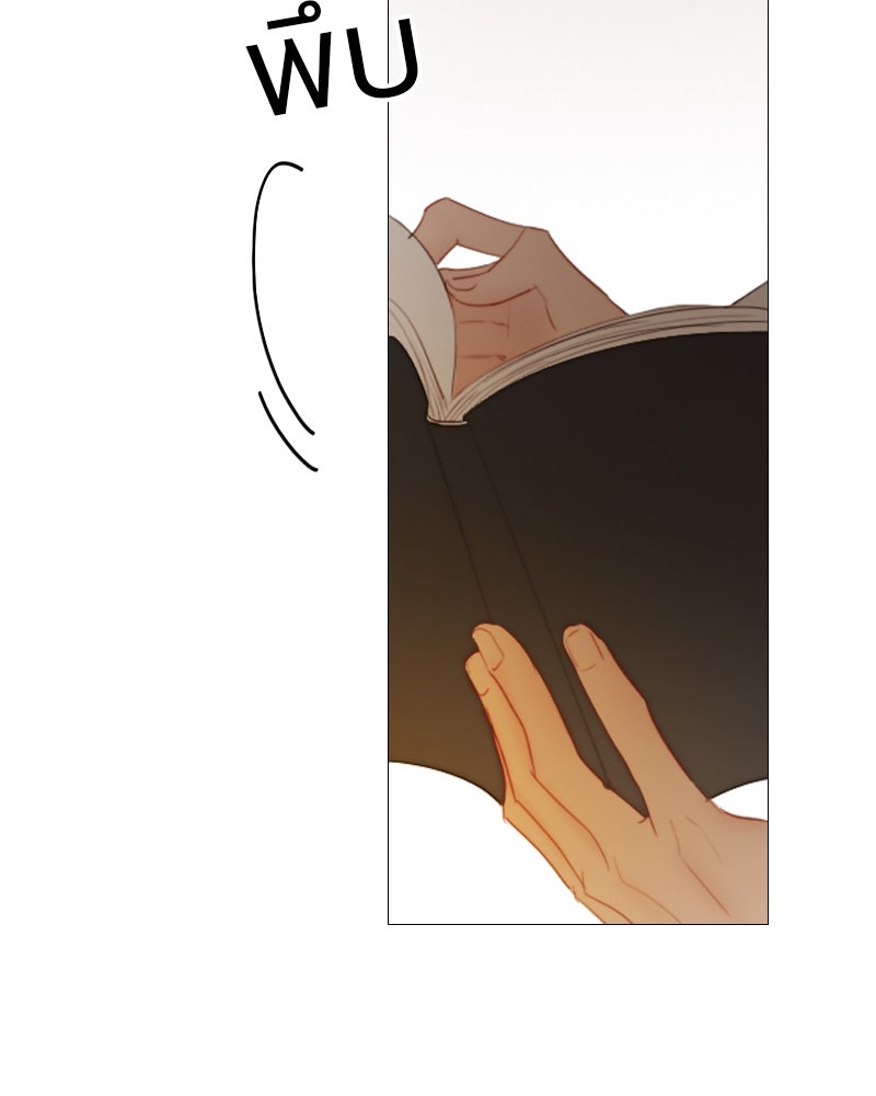 เซเรน่า - หน้า 122