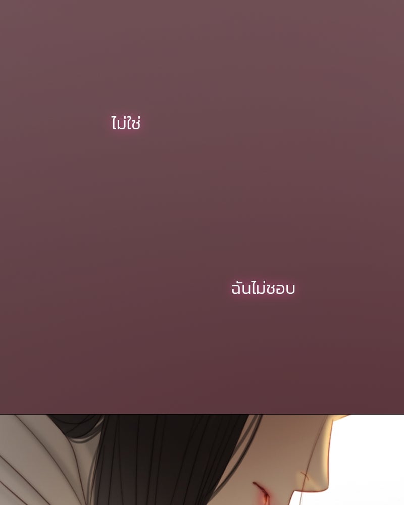 เซเรน่า - หน้า 145