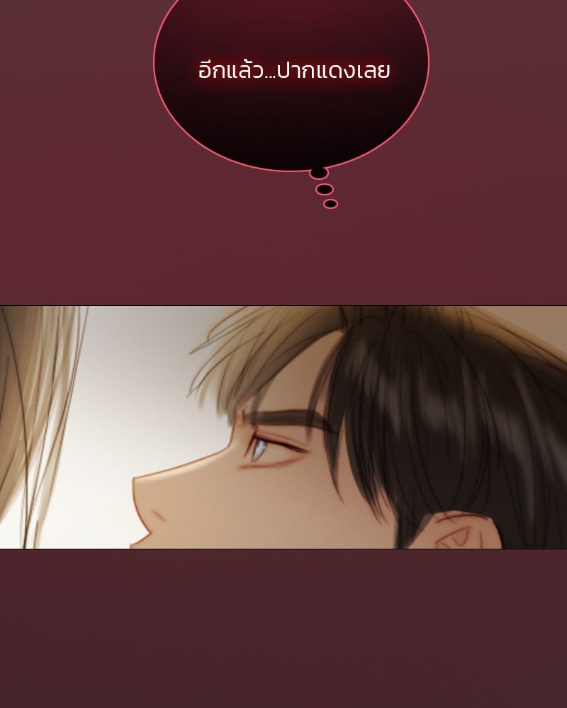 เซเรน่า - หน้า 147