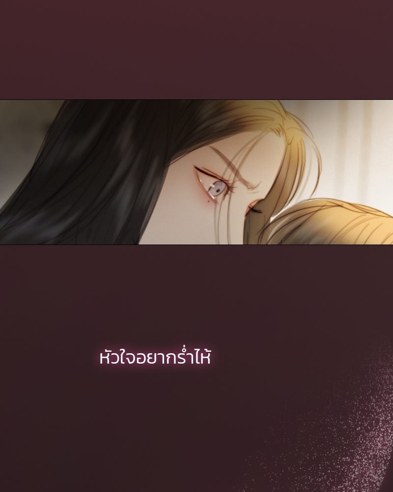 เซเรน่า - หน้า 148