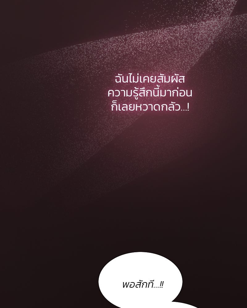 เซเรน่า - หน้า 149