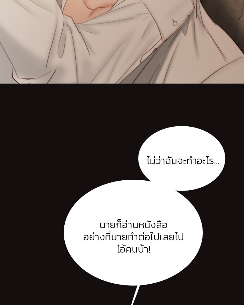 เซเรน่า - หน้า 154
