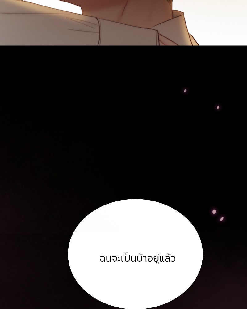 เซเรน่า - หน้า 157