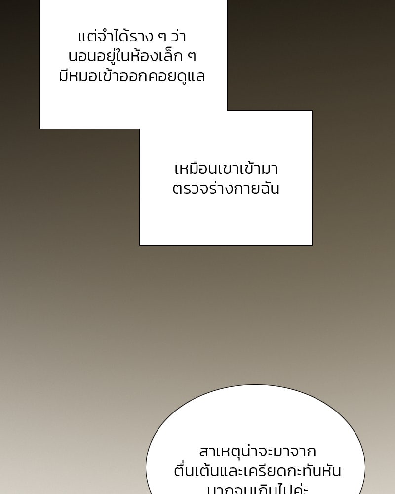 เซเรน่า - หน้า 31