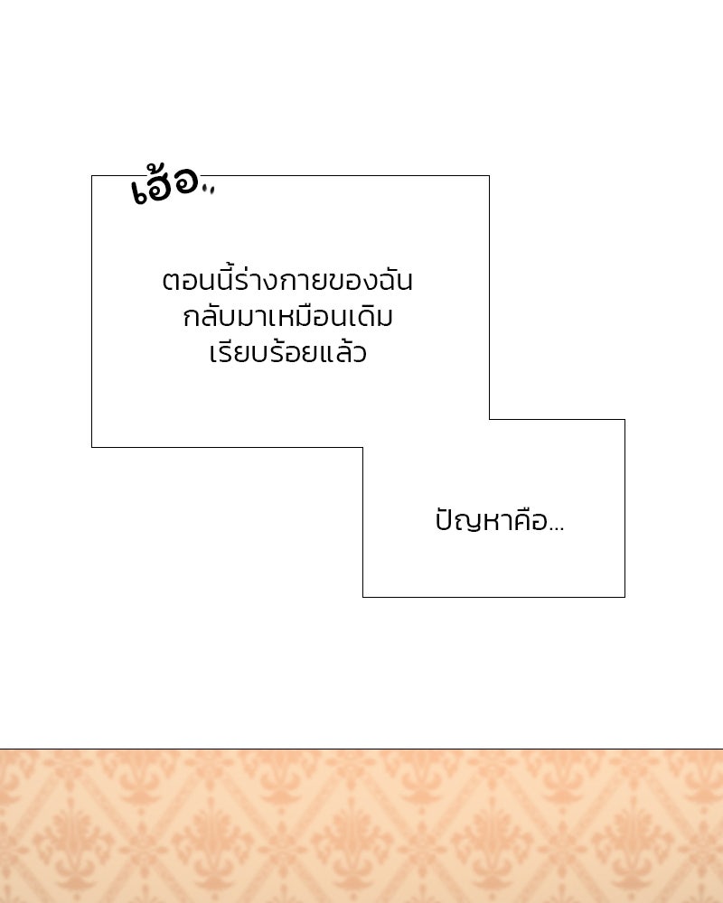 เซเรน่า - หน้า 47
