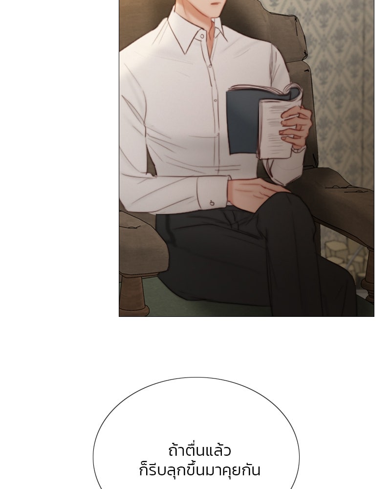 เซเรน่า - หน้า 52