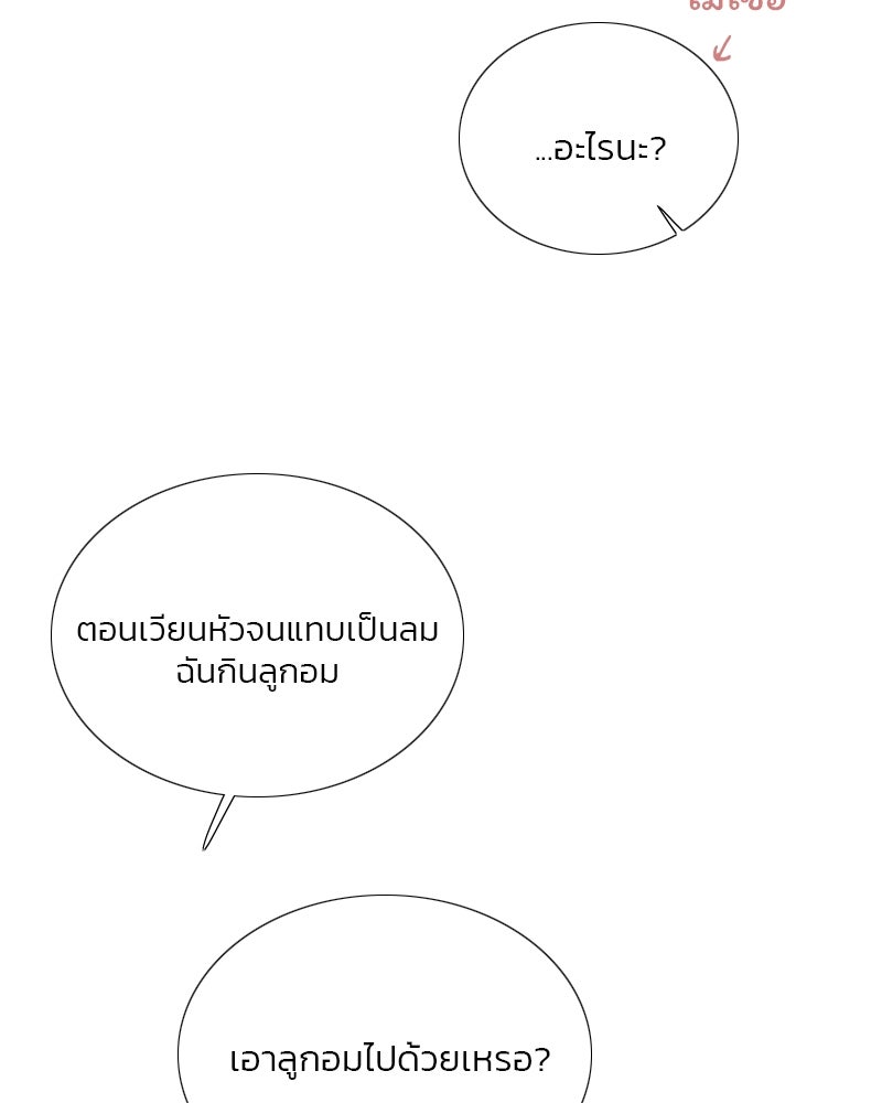 เซเรน่า - หน้า 56