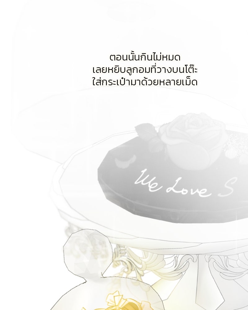 เซเรน่า - หน้า 58