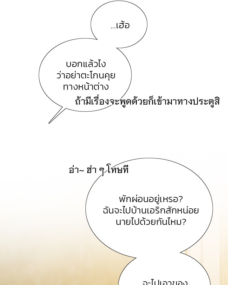 เซเรน่า - หน้า 64