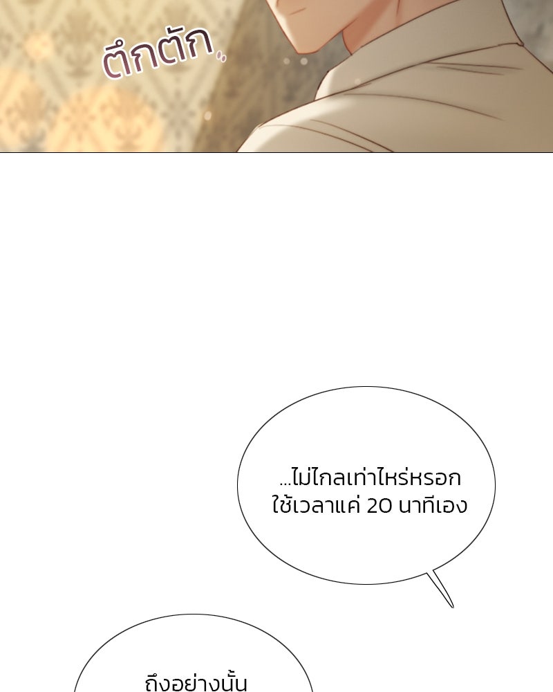 เซเรน่า - หน้า 76