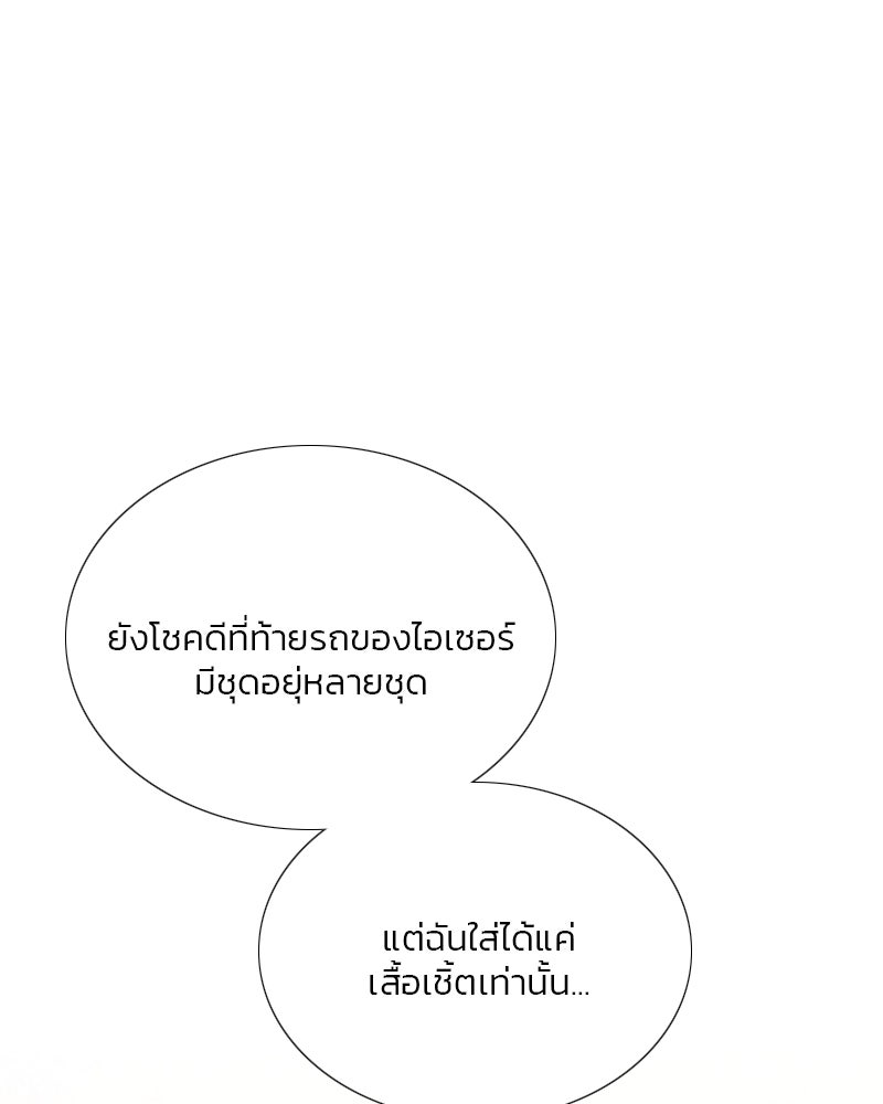 เซเรน่า - หน้า 91