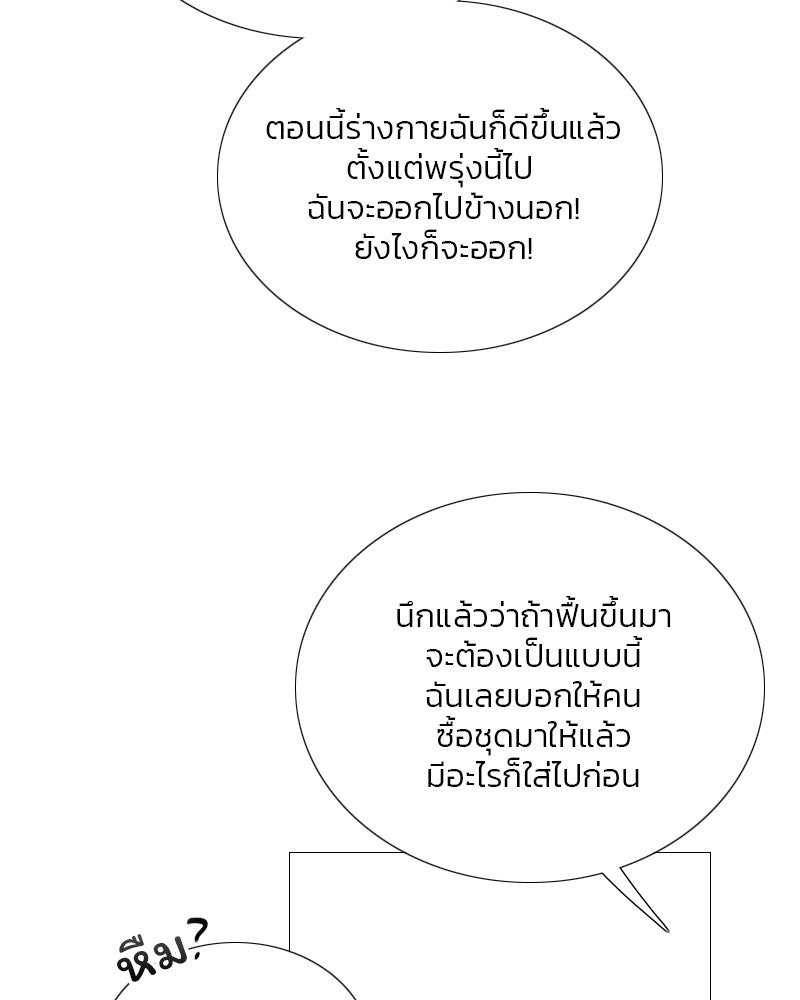 เซเรน่า - หน้า 97