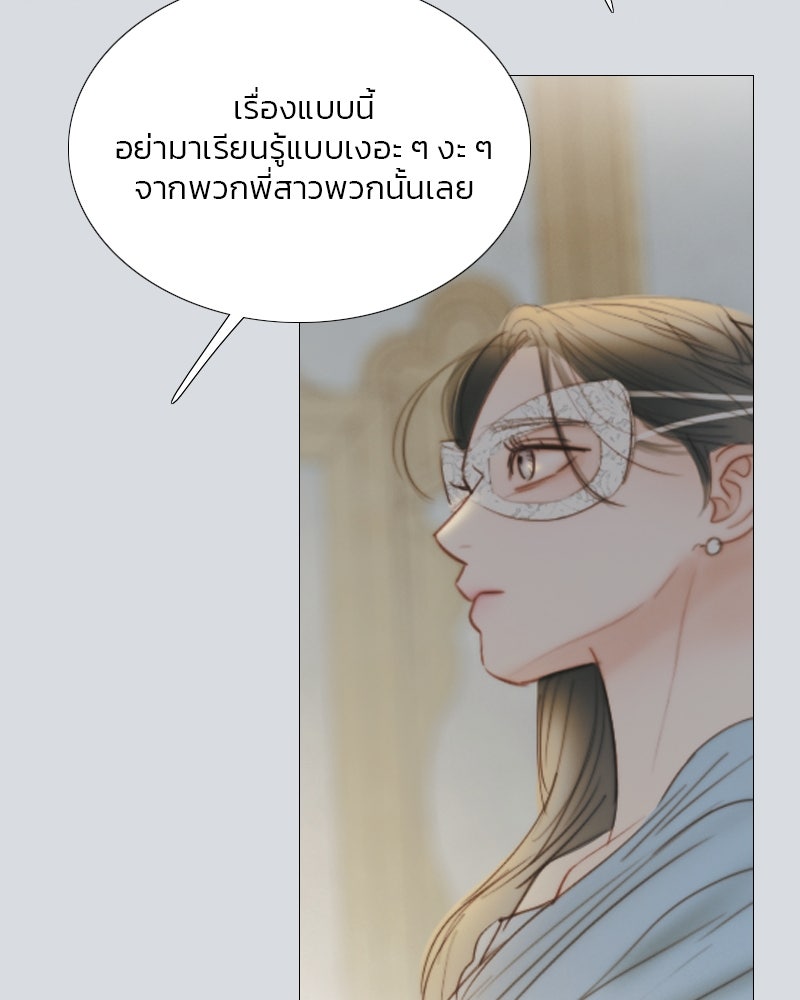 เซเรน่า - หน้า 104