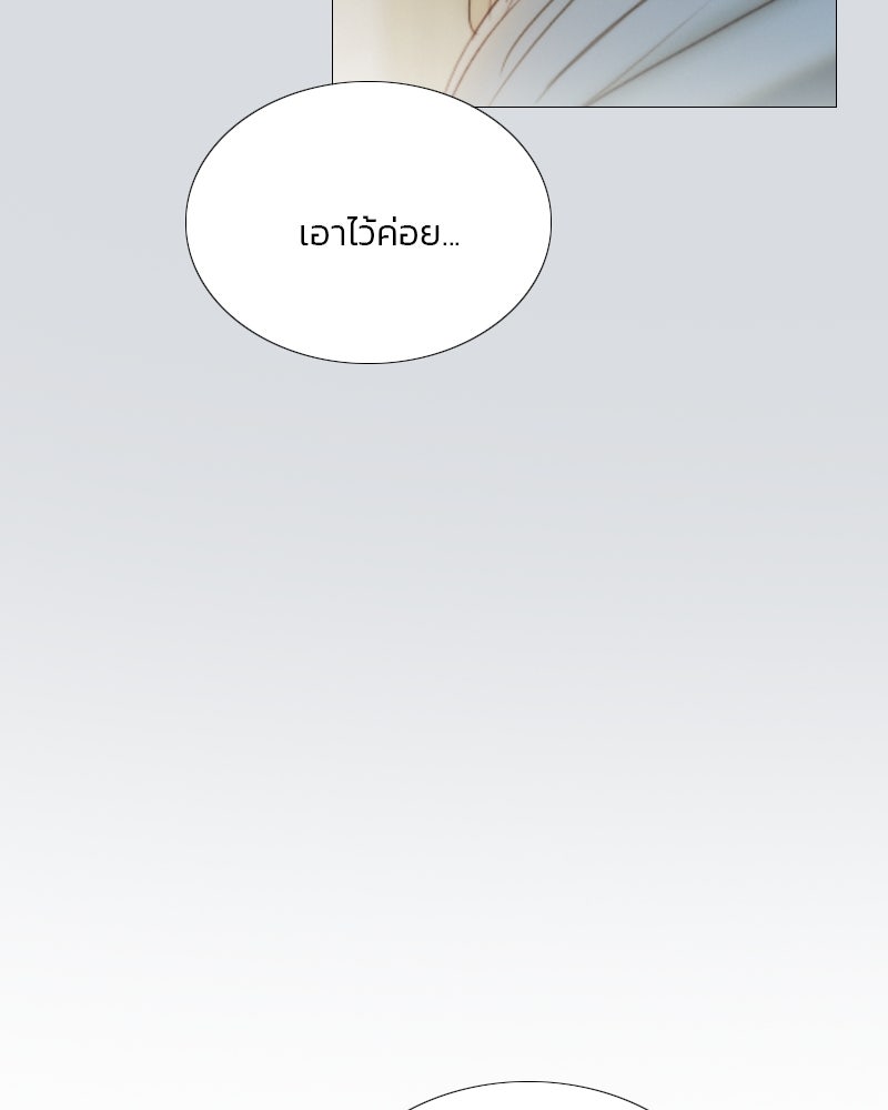 เซเรน่า - หน้า 105