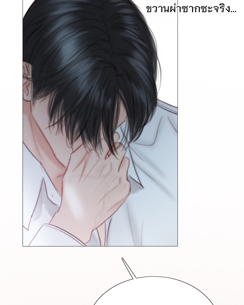 เซเรน่า - หน้า 112