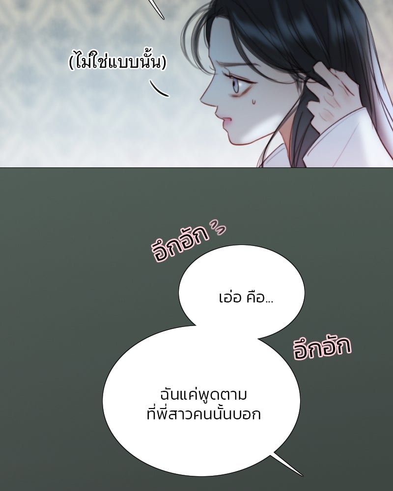 เซเรน่า - หน้า 116
