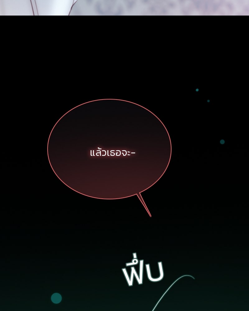 เซเรน่า - หน้า 124