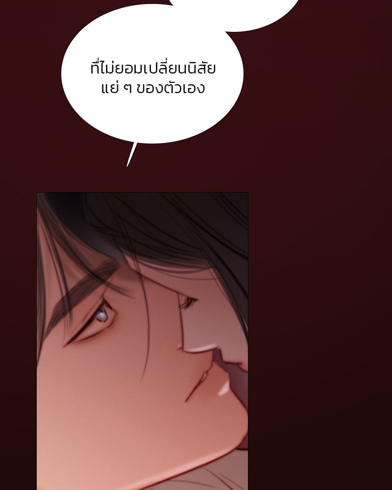 เซเรน่า - หน้า 21