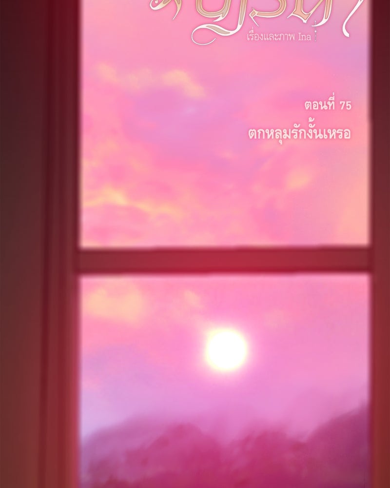 เซเรน่า - หน้า 3