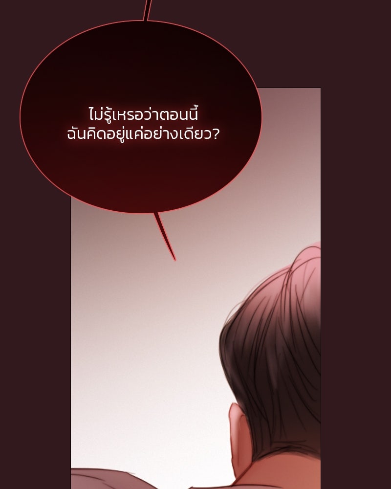 เซเรน่า - หน้า 41