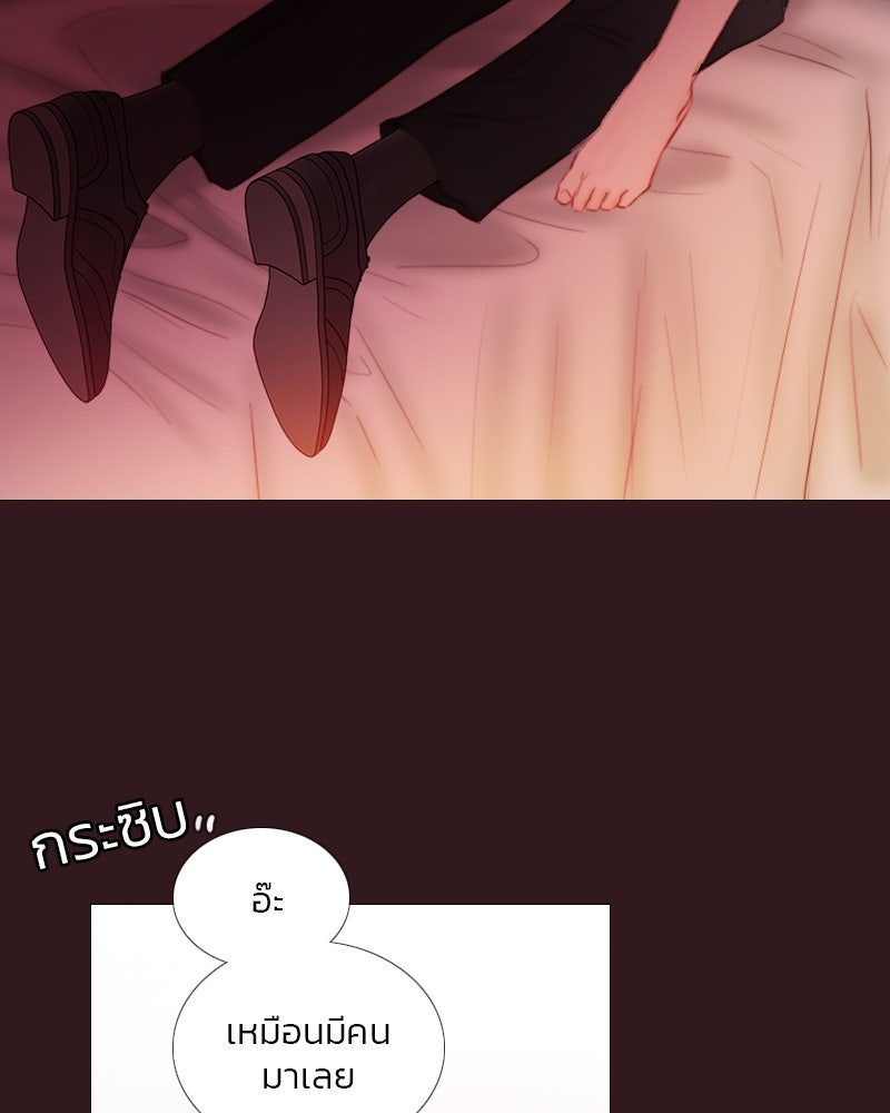 เซเรน่า - หน้า 44