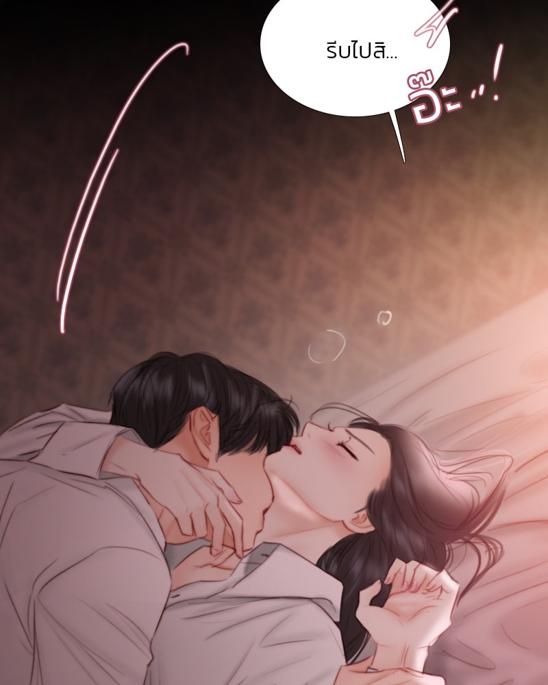 เซเรน่า - หน้า 49