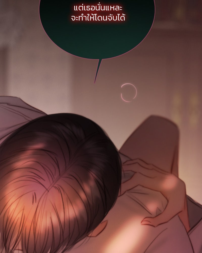 เซเรน่า - หน้า 54