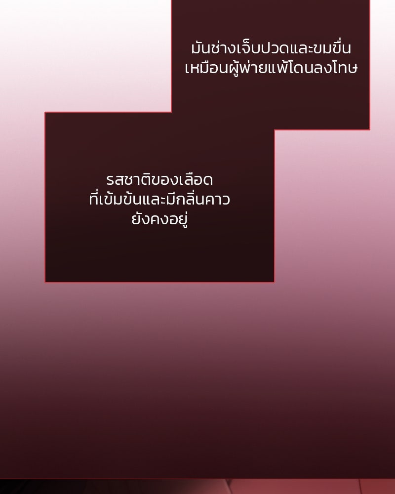 เซเรน่า - หน้า 6