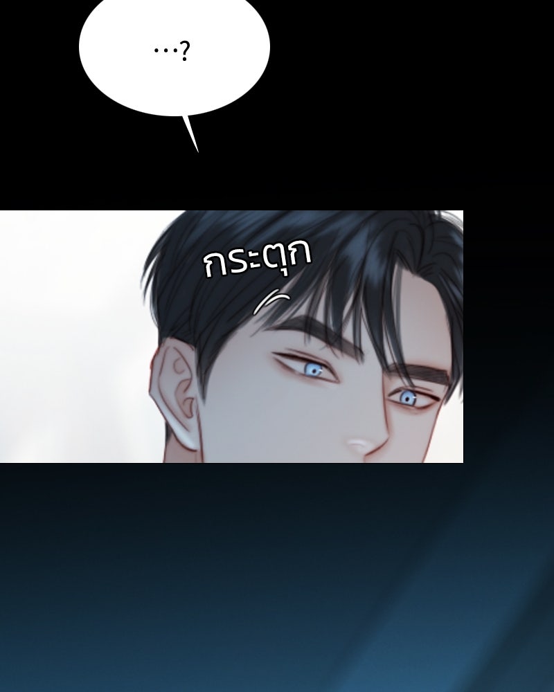 เซเรน่า - หน้า 65