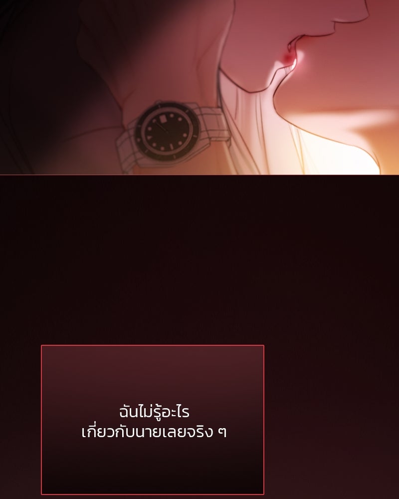 เซเรน่า - หน้า 7