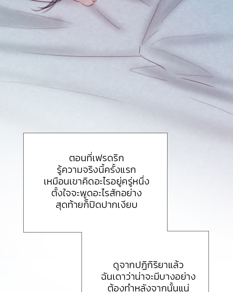 เซเรน่า - หน้า 73