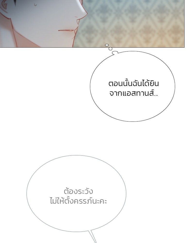 เซเรน่า - หน้า 75