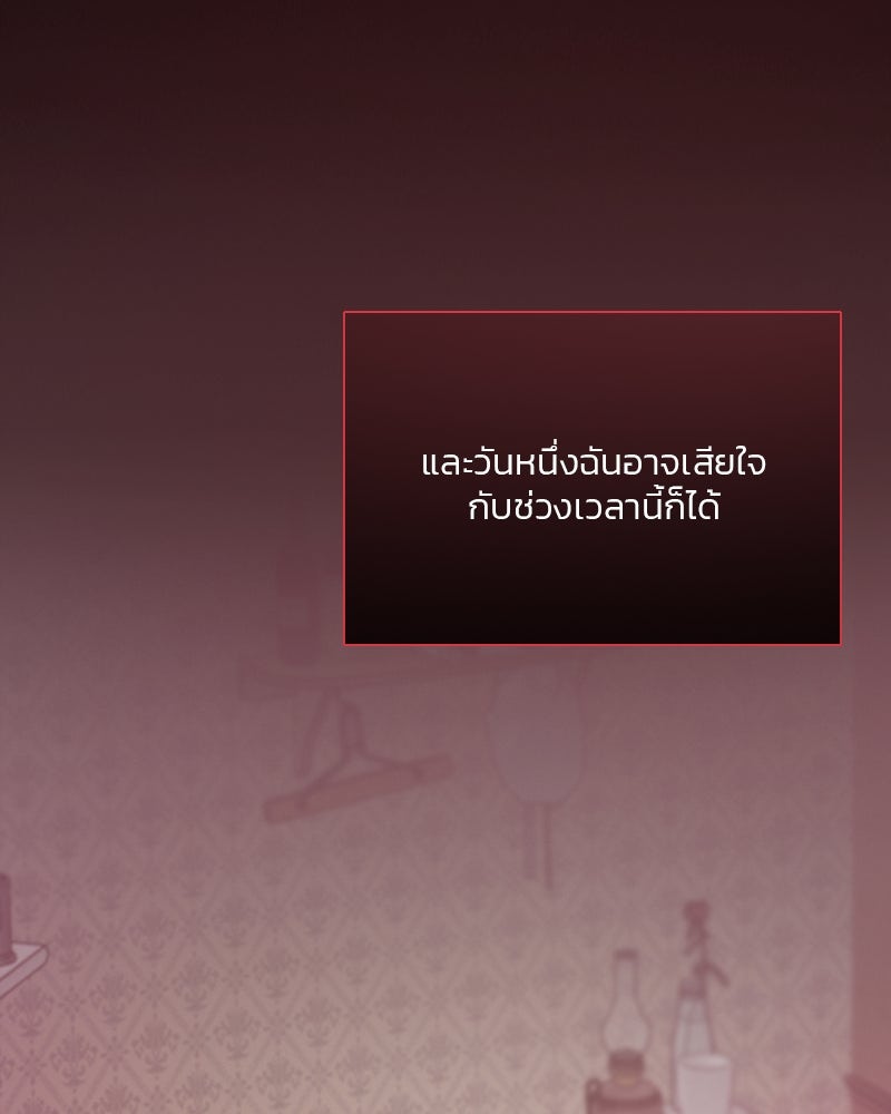 เซเรน่า - หน้า 8