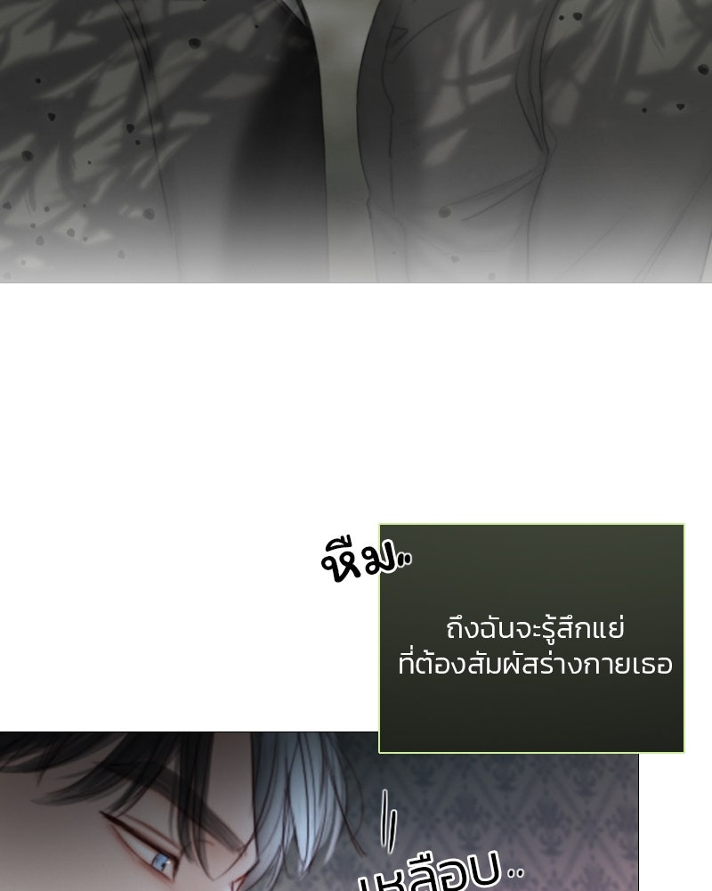เซเรน่า - หน้า 90
