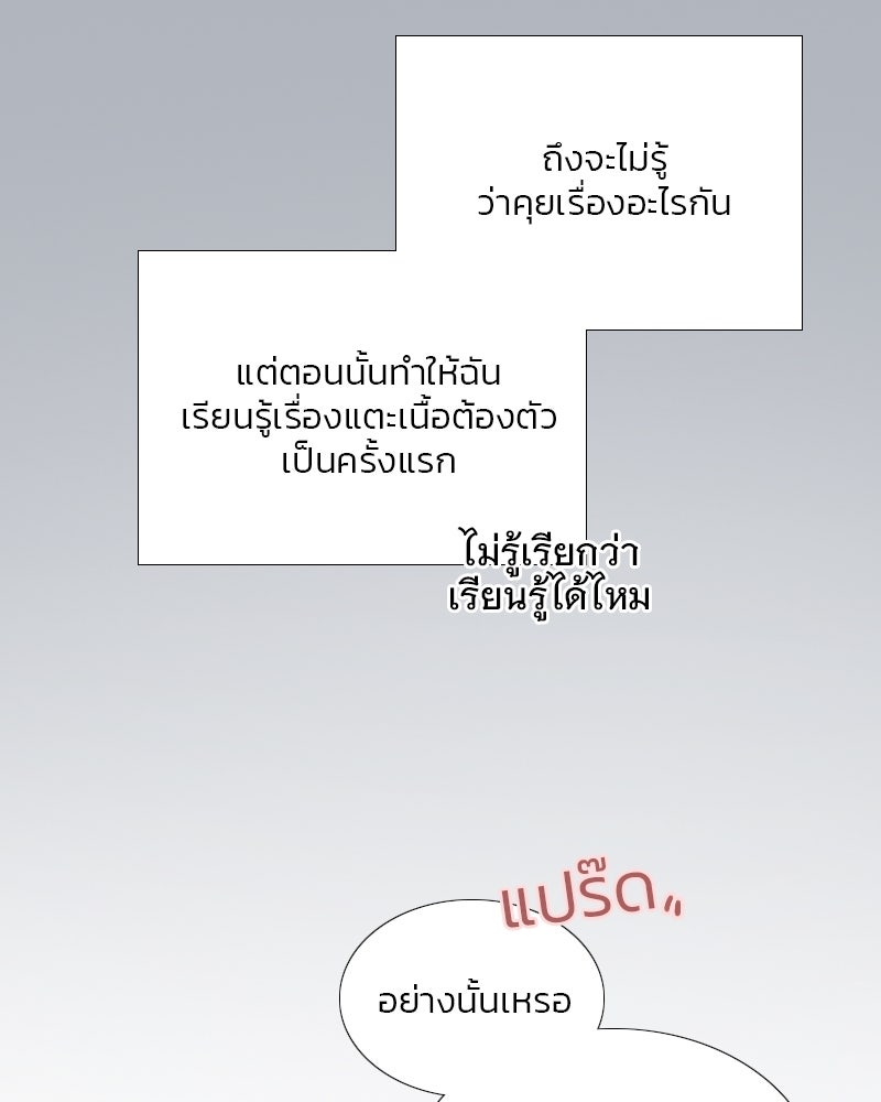 เซเรน่า - หน้า 98