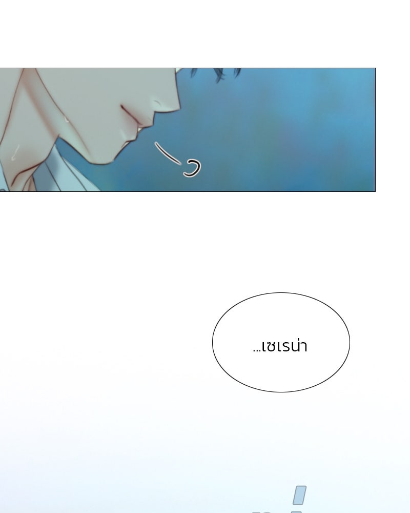 เซเรน่า - หน้า 111