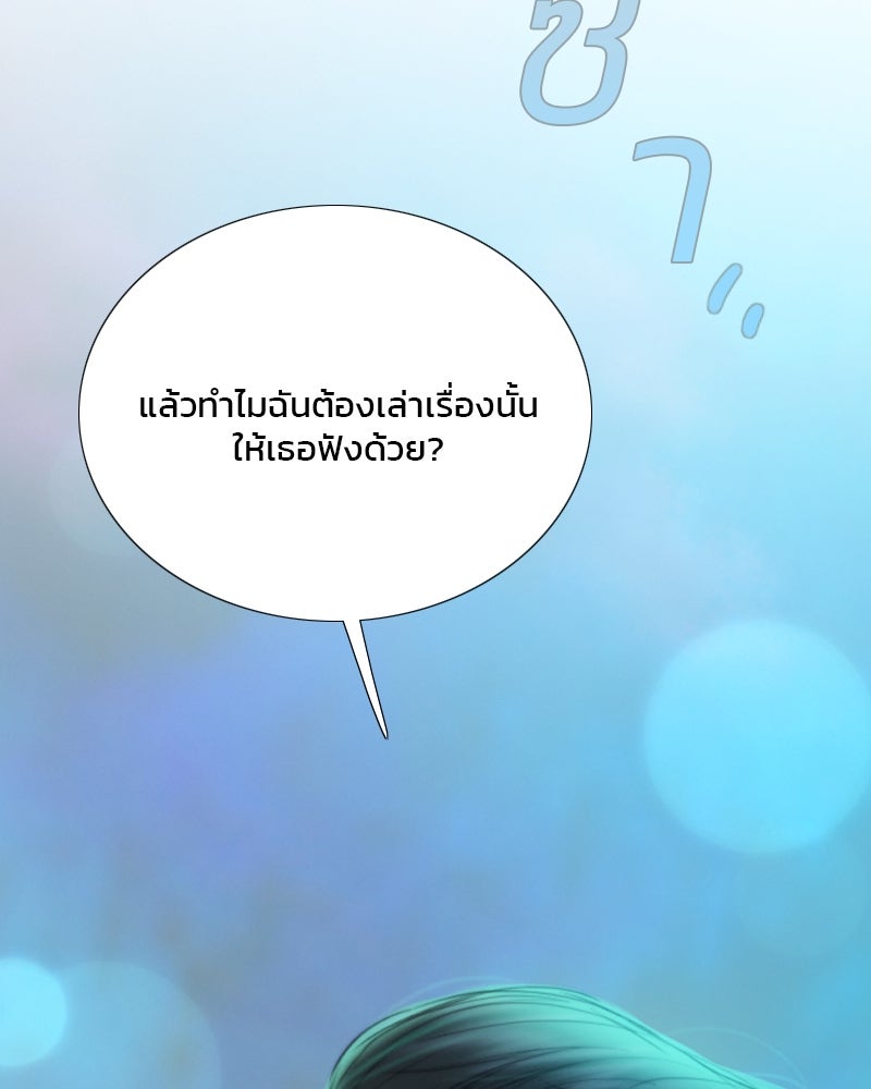 เซเรน่า - หน้า 112