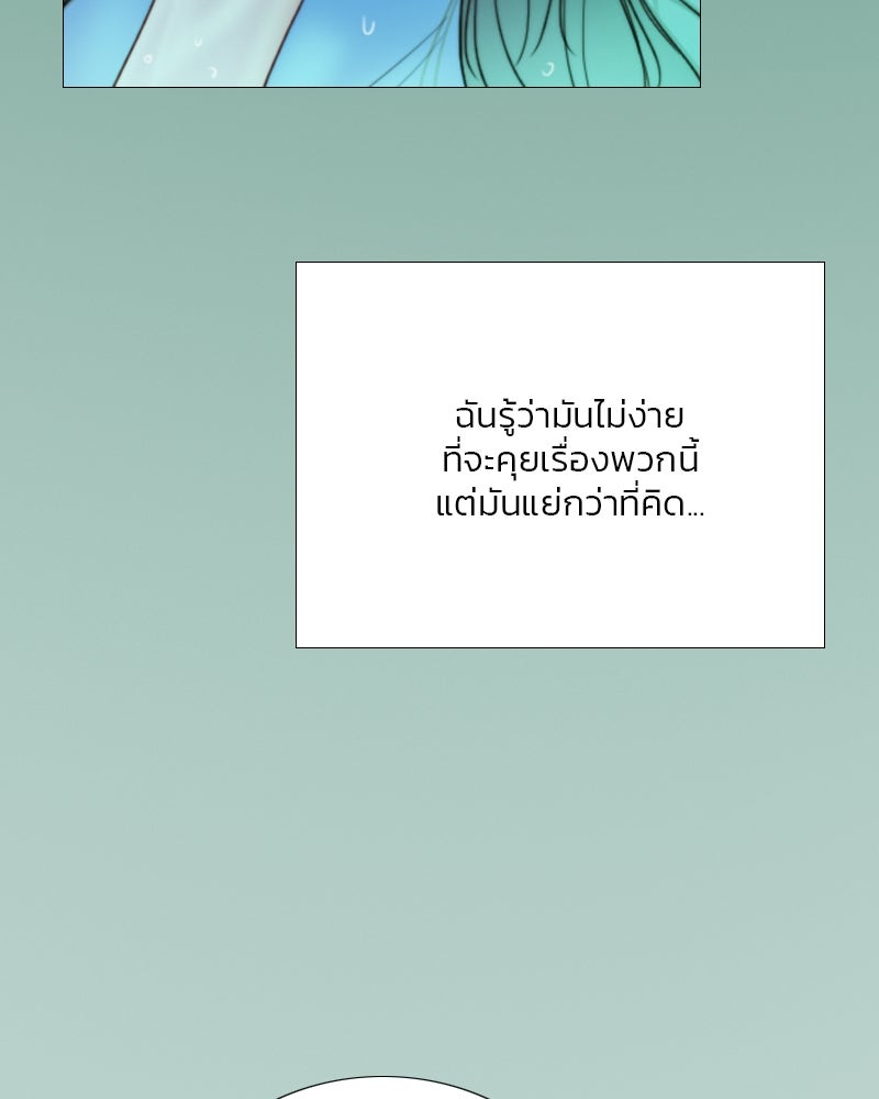 เซเรน่า - หน้า 116