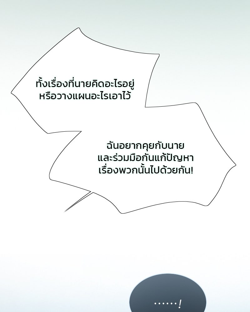 เซเรน่า - หน้า 135