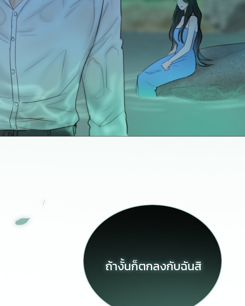 เซเรน่า - หน้า 147