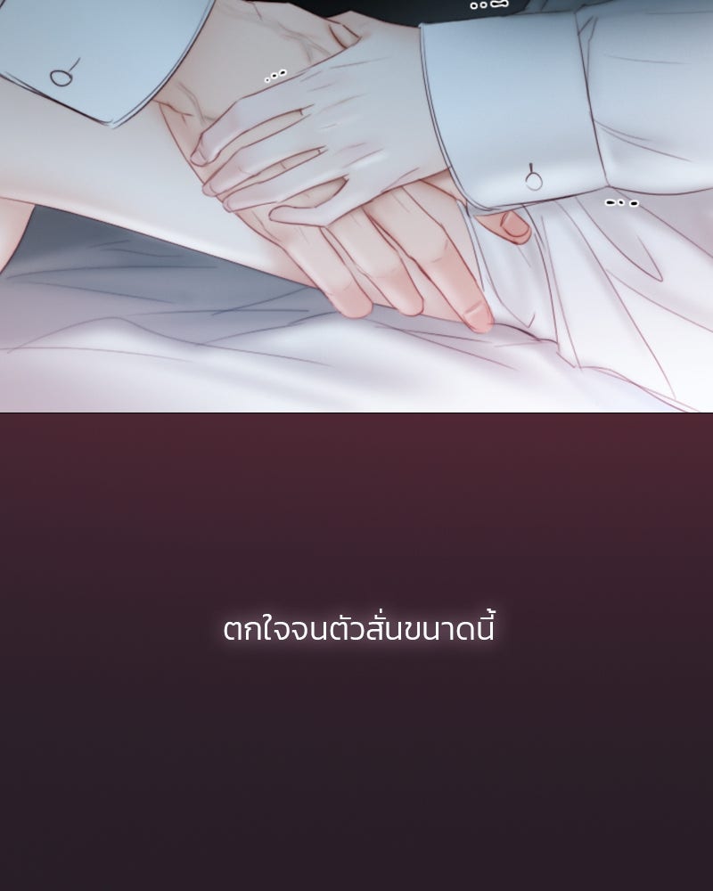 เซเรน่า - หน้า 24