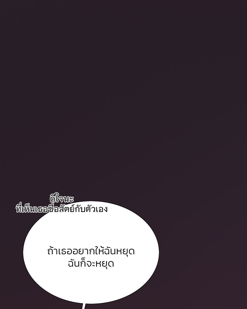 เซเรน่า - หน้า 25