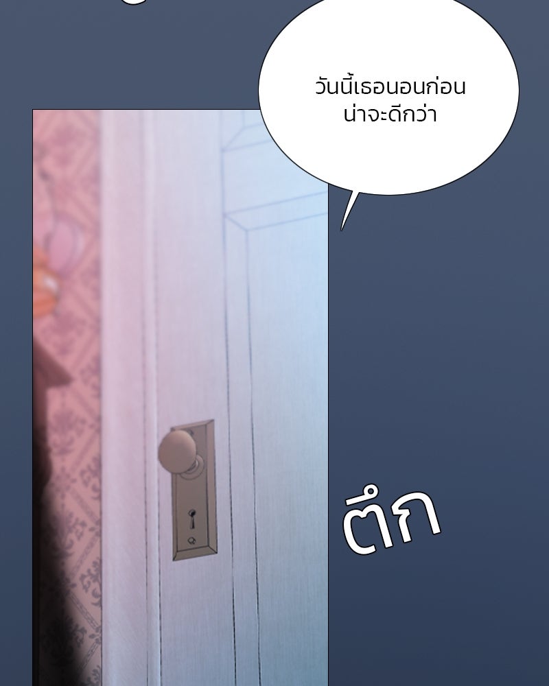 เซเรน่า - หน้า 29