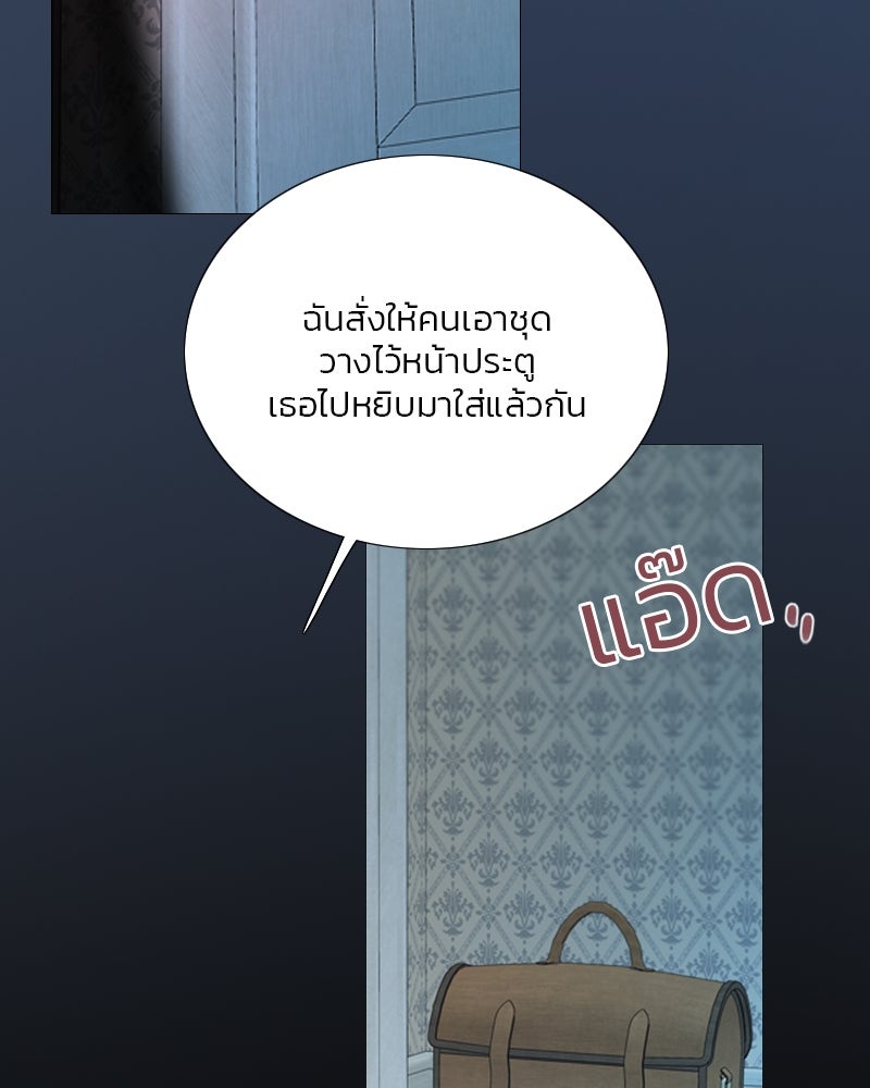 เซเรน่า - หน้า 30