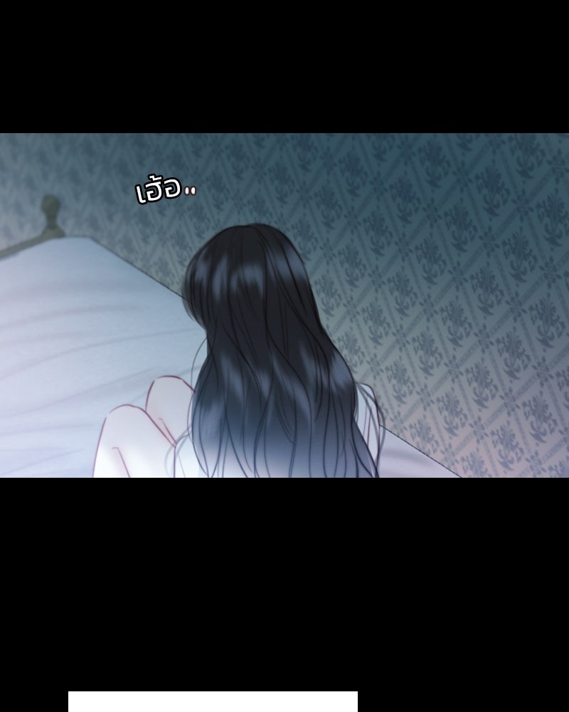เซเรน่า - หน้า 32