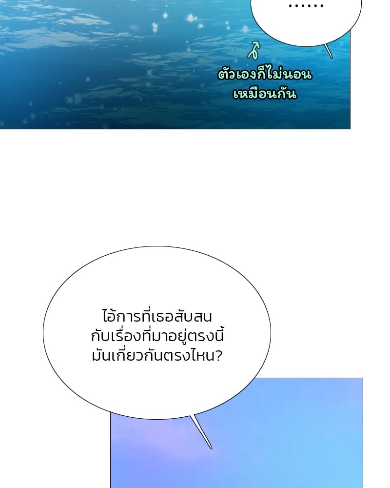 เซเรน่า - หน้า 56