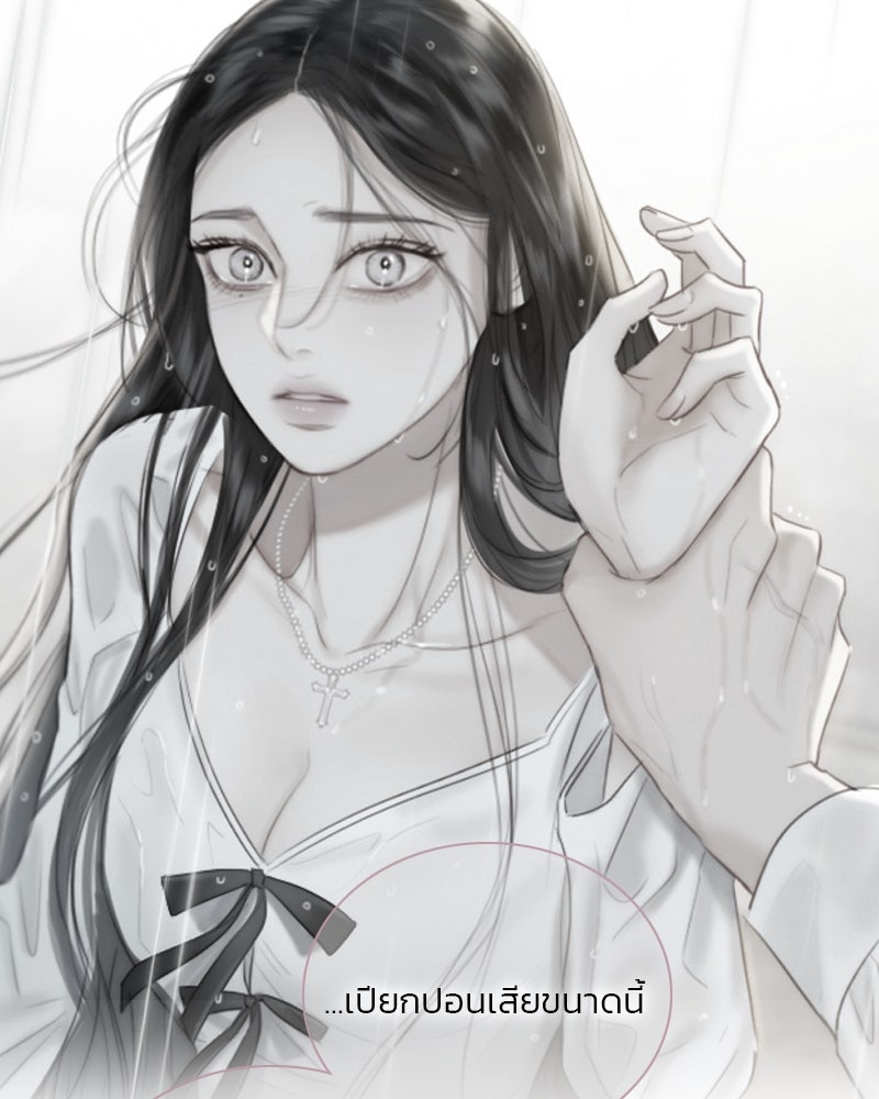 เซเรน่า - หน้า 62